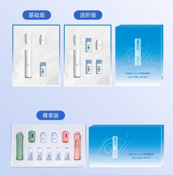 26年国货护眼升级！闪亮天天ULOOK护眼喷雾上市，重新定义全民便捷护眼 