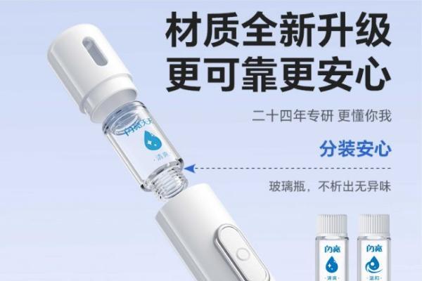 26年国货护眼升级！闪亮天天ULOOK护眼喷雾上市，重新定义全民便捷护眼 