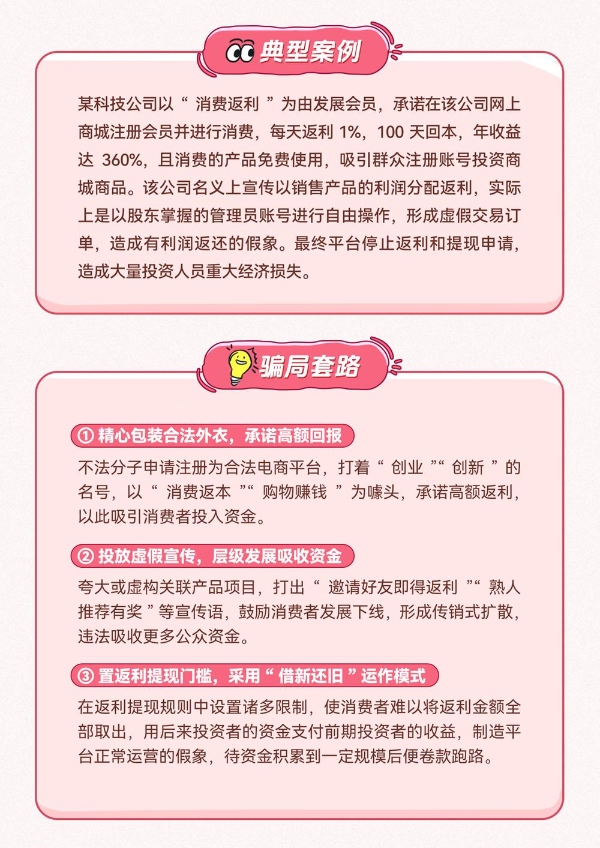 花瓣支付（深圳）有限公司开展岁末年初防范非法金融活动宣传 