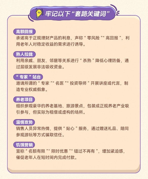 花瓣支付（深圳）有限公司开展岁末年初防范非法金融活动宣传 