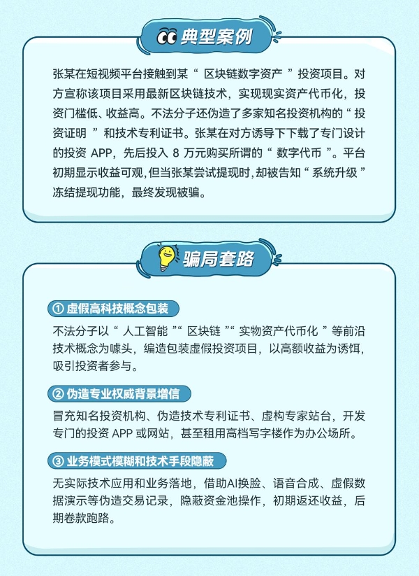花瓣支付（深圳）有限公司开展岁末年初防范非法金融活动宣传 
