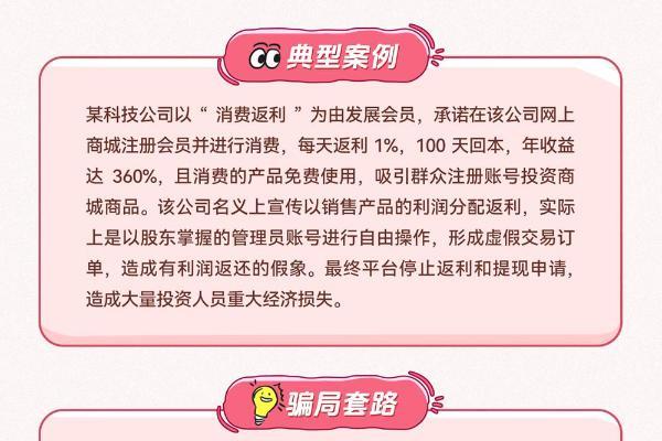 花瓣支付（深圳）有限公司开展岁末年初防范非法金融活动宣传 