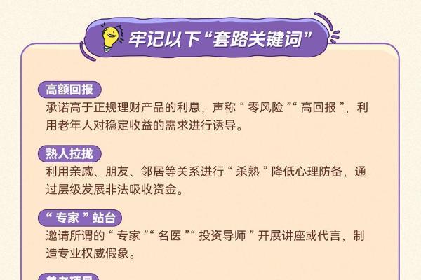 花瓣支付（深圳）有限公司开展岁末年初防范非法金融活动宣传 