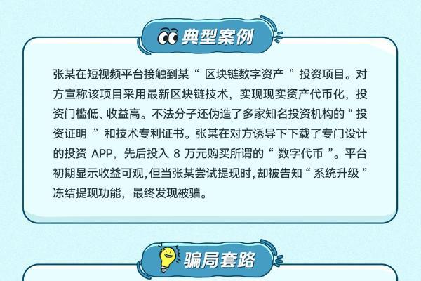 花瓣支付（深圳）有限公司开展岁末年初防范非法金融活动宣传 