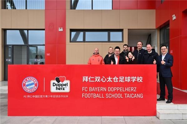 德国双心联手拜仁慕尼黑，为阿图什冠军足球少年逐梦征程保驾护航 