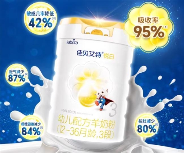佳贝艾特悦白三段奶粉：专注好消化吸收与免疫力进阶