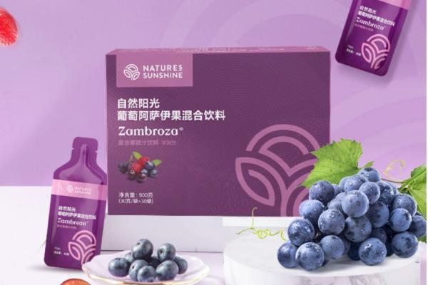 自然阳光葡萄阿萨伊果饮料：以高倍花青素赋能肌底活力 