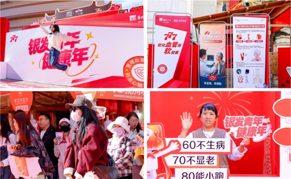 昆药集团携手一心堂打响“开门红”战役 