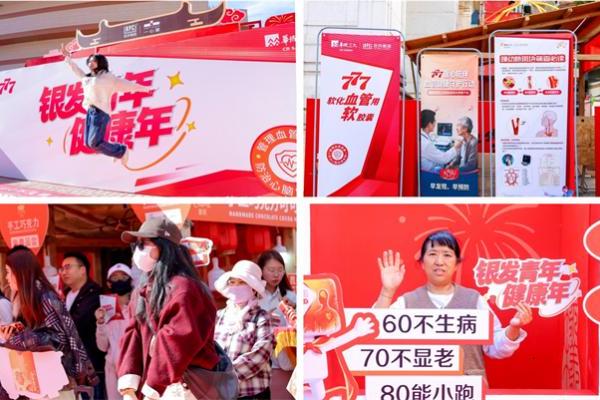 昆药集团携手一心堂打响“开门红”战役 