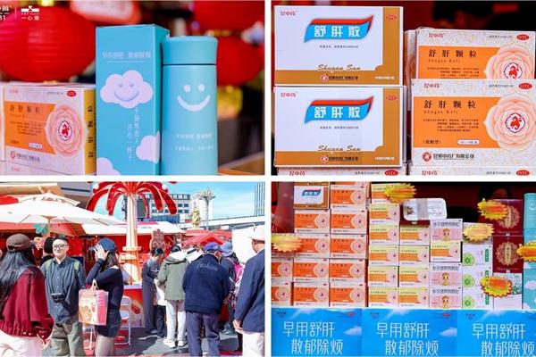 昆药集团携手一心堂打响“开门红”战役 