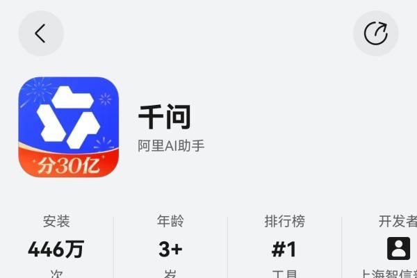 一句话办事，AI帮你省！鸿蒙版千问重磅更新，开启瓜分30亿春节活动 