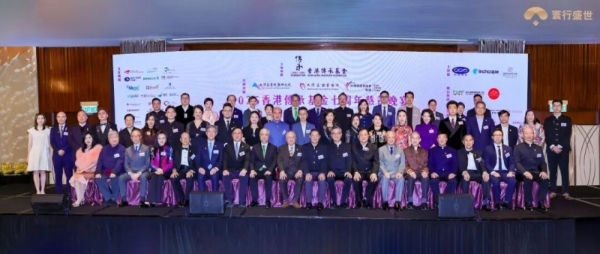 双荣誉加身！寰行盛世闪耀香港传承基金7周年慈善晚宴 