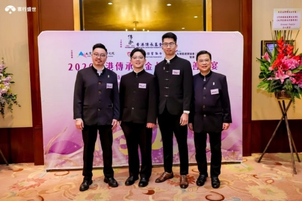 双荣誉加身！寰行盛世闪耀香港传承基金7周年慈善晚宴 