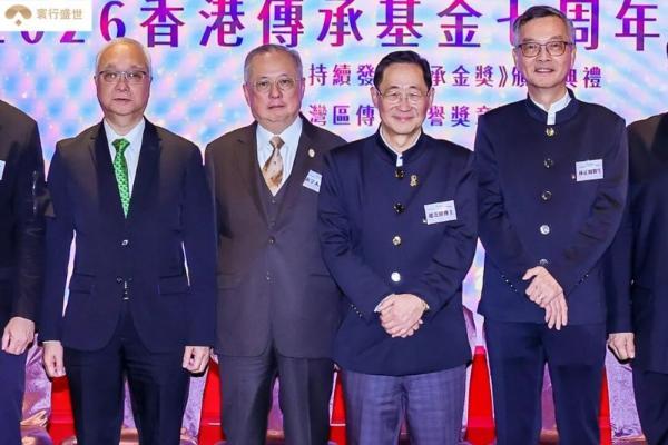 双荣誉加身！寰行盛世闪耀香港传承基金7周年慈善晚宴 