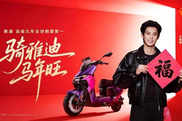 雅迪五度联袂央视春晚：携冠能白鲨Ⅱ重塑科技出行新风向 