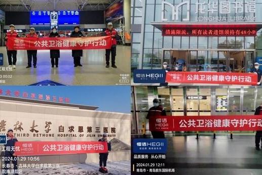 7年坚守春节不打烊，"不分品牌，恒洁无忧服务"温暖启幕 