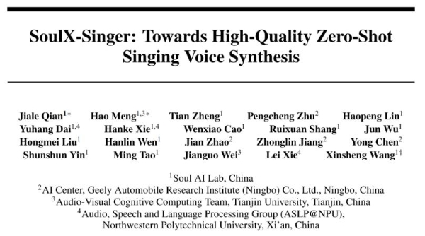 支持普通话、英语和粤语零样本歌声合成，Soul App 联合吉利汽车研究院人工智能中心（AIC）、天津大学及西北工业大学开源SoulX-Singer