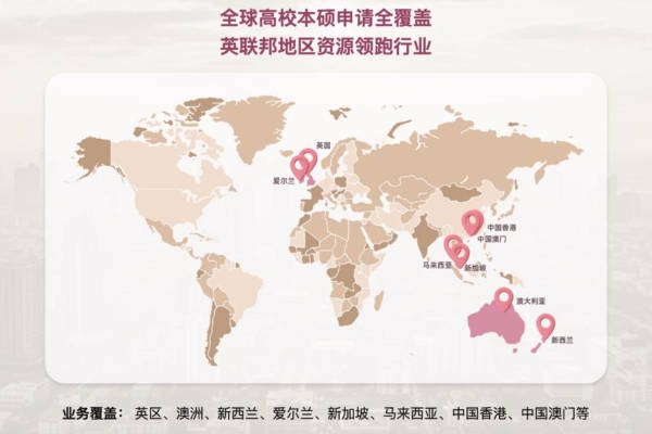 中英两国教育合作探索释放国际教育趋势信号，菁程留学以英联邦本土化优势满足市场需求 