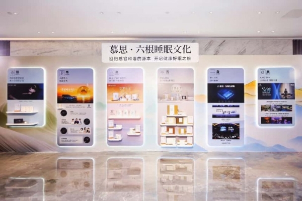 智启 AI 睡眠 文赋健康新境｜2026 慕思经销商大会擘画战略新蓝图 
