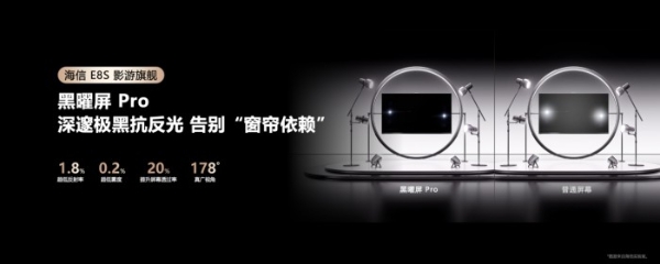 新款RGB-Mini LED电视哪款值得买？认准央视力荐的海信电视E8S 