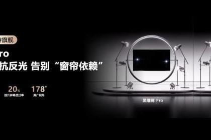 新款RGB-Mini LED电视哪款值得买？认准央视力荐的海信电视E8S 