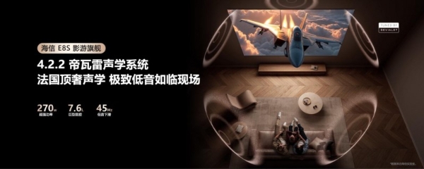 新款RGB-Mini LED电视哪款值得买？认准央视力荐的海信电视E8S 