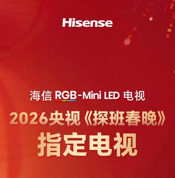 新款RGB-Mini LED电视哪款值得买？认准央视力荐的海信电视E8S 