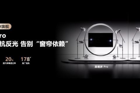 新款RGB-Mini LED电视哪款值得买？认准央视力荐的海信电视E8S 