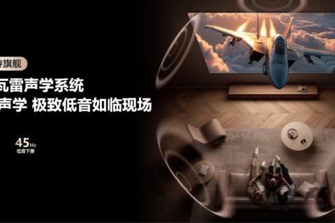 新款RGB-Mini LED电视哪款值得买？认准央视力荐的海信电视E8S 