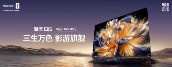 央视双背书！海信RGB-MiniLED电视种草：2026春节首选电视，这台闭眼入不踩雷 