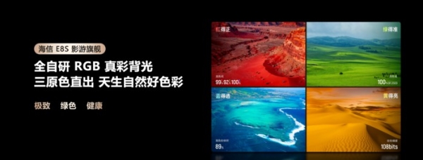 央视双背书！海信RGB-MiniLED电视种草：2026春节首选电视，这台闭眼入不踩雷 