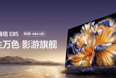 央视双背书！海信RGB-MiniLED电视种草：2026春节首选电视，这台闭眼入不踩雷 