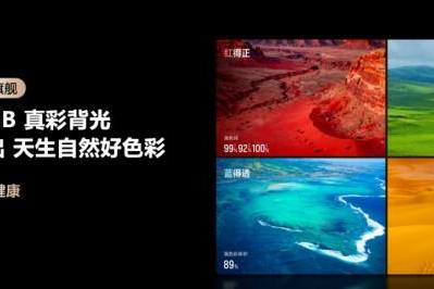 央视双背书！海信RGB-MiniLED电视种草：2026春节首选电视，这台闭眼入不踩雷 