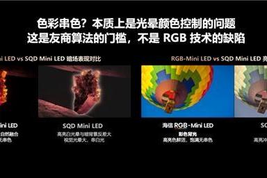 海信RGB-Mini LED电视“刷屏”央视 一文读懂它为何是高端首选 