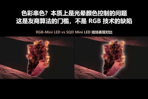 OLED不香了！2026高端电视首选RGB-Mini LED，暗室画质+游戏体验全面超越 