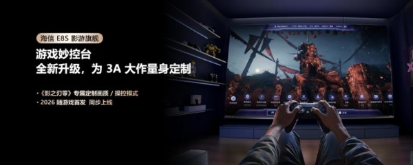 OLED不香了！2026高端电视首选RGB-Mini LED，暗室画质+游戏体验全面超越 