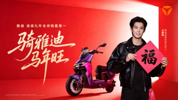 雅迪开启“影院+高铁”双通道应援，全程助力王鹤棣《星河入梦》 