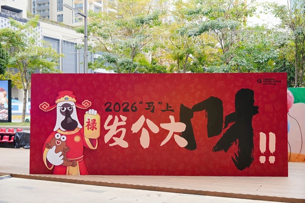 非遗赋能，文旅融合！深圳节日大道“非遗贺新春，大道中国年”系列文化活动新春亮相 