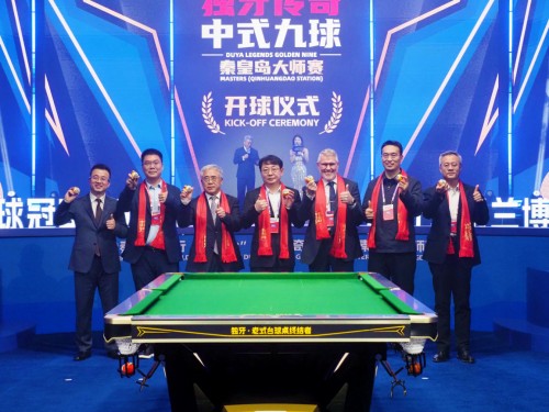 中式台球，回家过年！“秦皇岛银行·兰博金”独牙传奇中式九球秦皇岛大师赛64 强集结，全球高手逐梦港城 