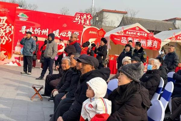 《寻味忻州 暖心年货》忻府区乡村e镇“良忻晋品”年货嘉年华暨《忻州蒸肉》2026贺岁微短剧首映发布会盛大启幕 