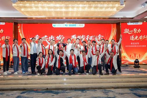 新讯集团2025年度表彰暨2026年会盛典圆满举行 