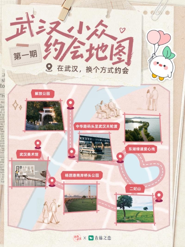 青藤之恋受邀参加2026青年婚恋交友工作座谈会 