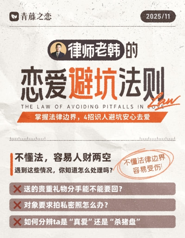 青藤之恋受邀参加2026青年婚恋交友工作座谈会 