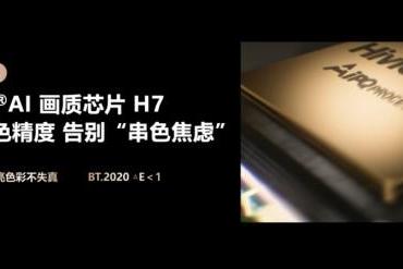 高端电视大拆解：一文看懂为何RGB-Mini LED是全球公认的最新一代显示技术 