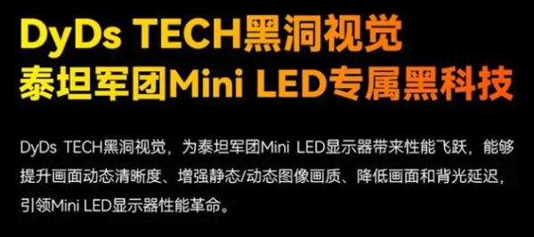 泰坦军团获京东年度最佳合作伙伴！领跑Mini LED电竞显示器市场 