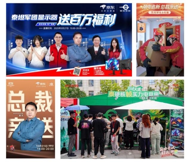 泰坦军团获京东年度最佳合作伙伴！领跑Mini LED电竞显示器市场 