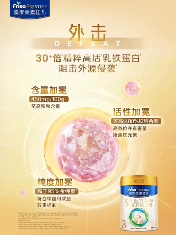 乳铁蛋白奶粉排行榜来了：含量高低一看就懂 