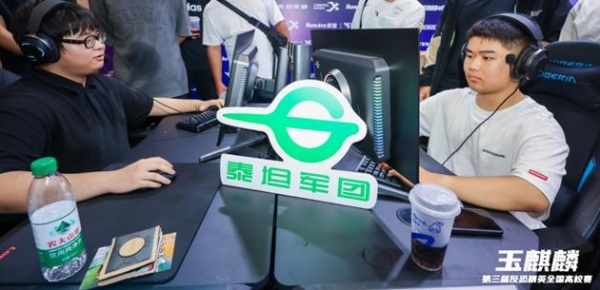 【竞启新程】泰坦军团携手玉麒麟 开启2026电竞联赛新篇章 