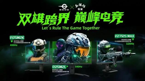 【竞启新程】泰坦军团携手玉麒麟 开启2026电竞联赛新篇章 