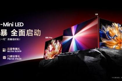 央视力荐！春节换新RGB-Mini LED电视首选海信，4款机型口碑封神 